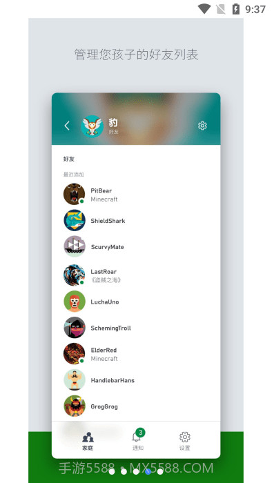 xbox family截图2 xbox family截图2