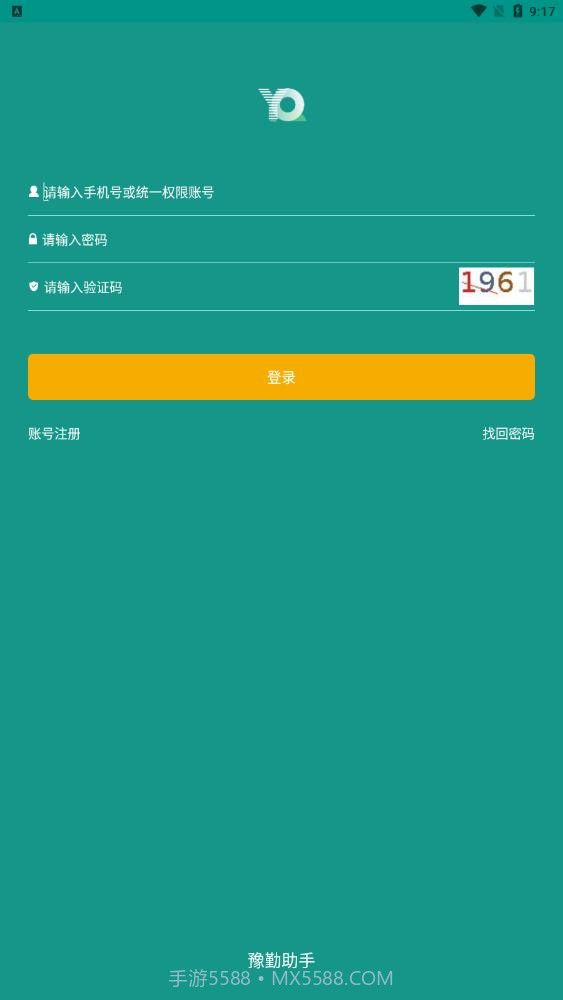 豫勤助手截图1 豫勤助手截图1