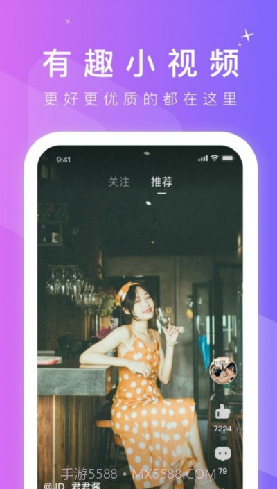 66短视频截图2 66短视频截图2