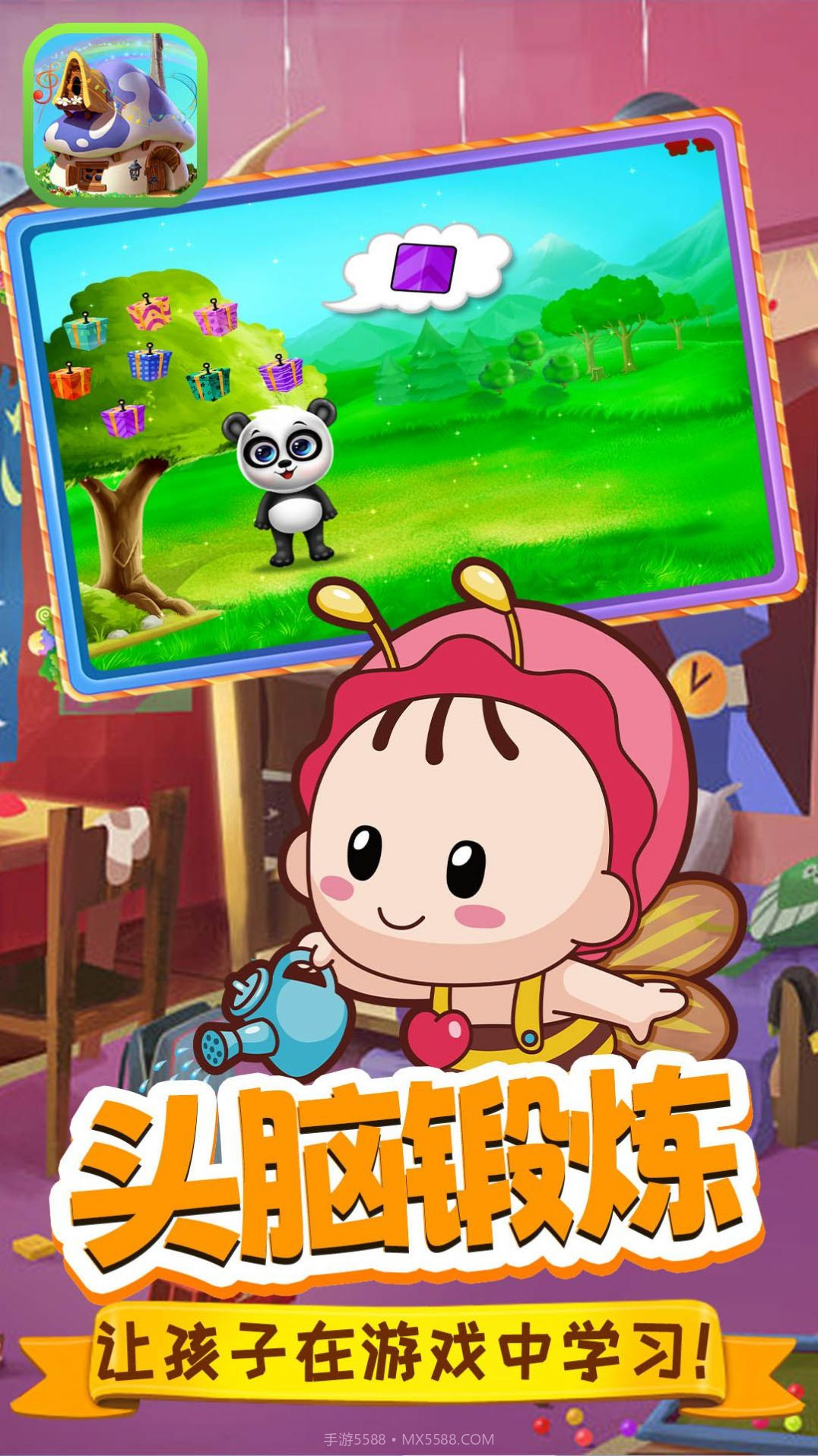 启蒙小屋截图2 启蒙小屋截图2