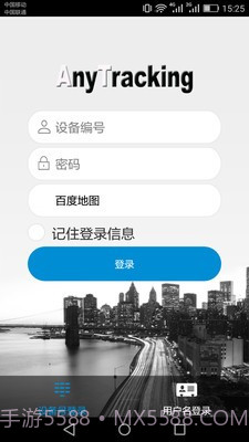 AnyTracking截图3 AnyTracking截图3
