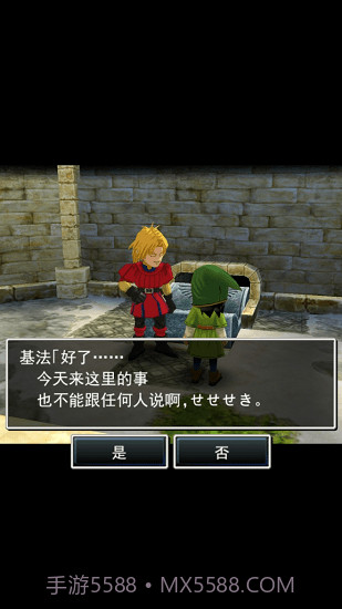 勇者斗恶龙7v1.0.4截图3