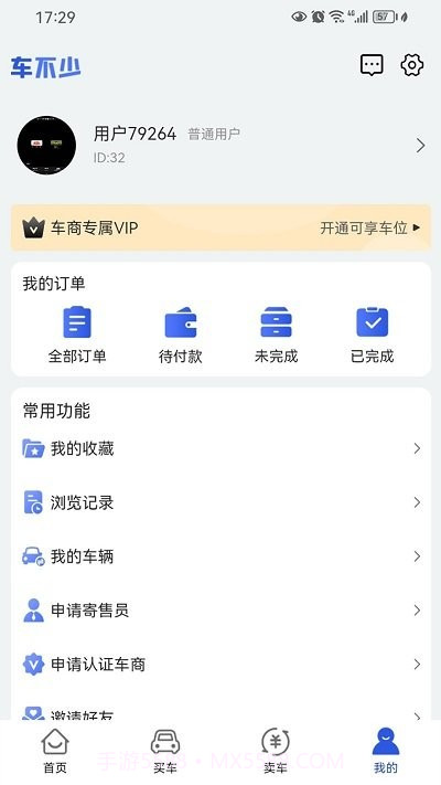 车不少二手车截图4