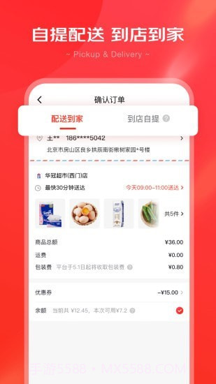 京心截图3 京心截图3