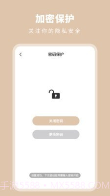 时光备忘提醒截图4