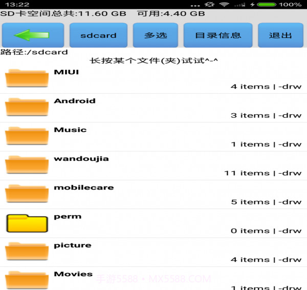 猎鹰安卓手机助手截图5