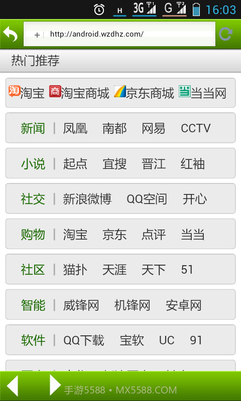 蜗牛浏览器截图1