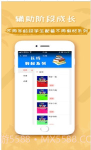 乐易突破英语(英语学习软件)V1.2.8 截图2