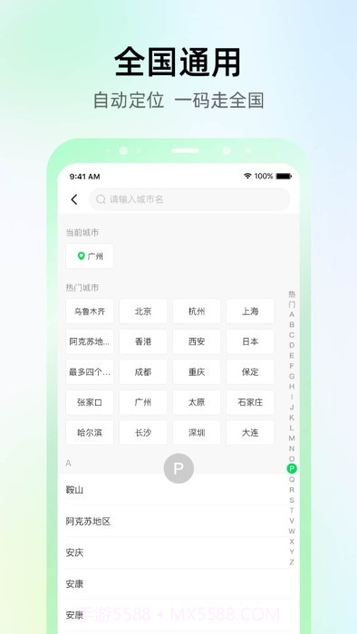 abtest一键亮码截图4
