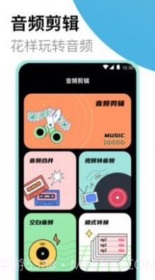 高清录音大师截图3 高清录音大师截图3