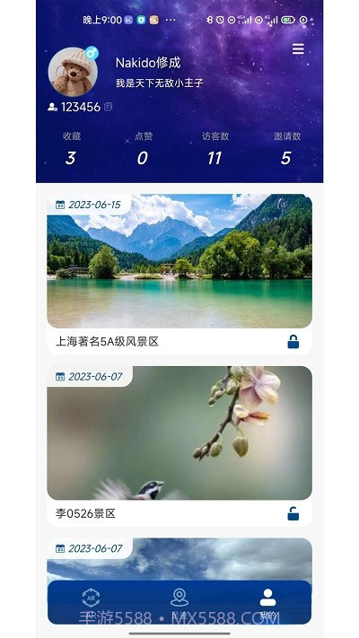 游历星河截图3 游历星河截图3