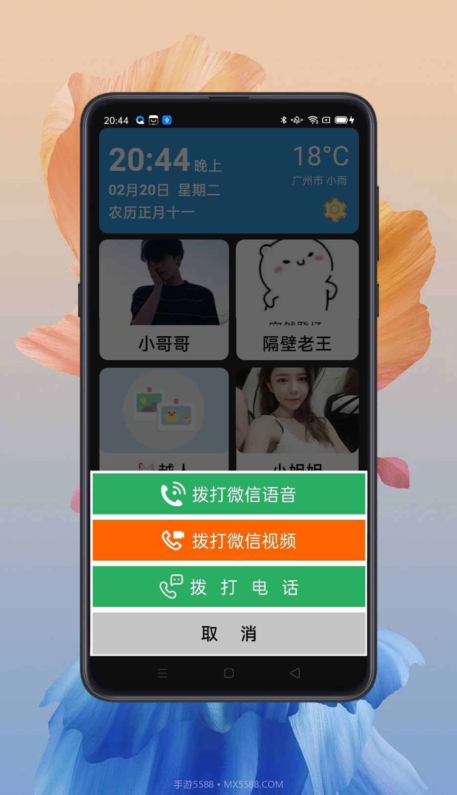 老人生活小助手截图3 老人生活小助手截图3