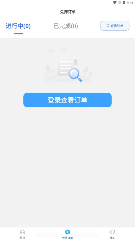 铁行免押商户版截图2