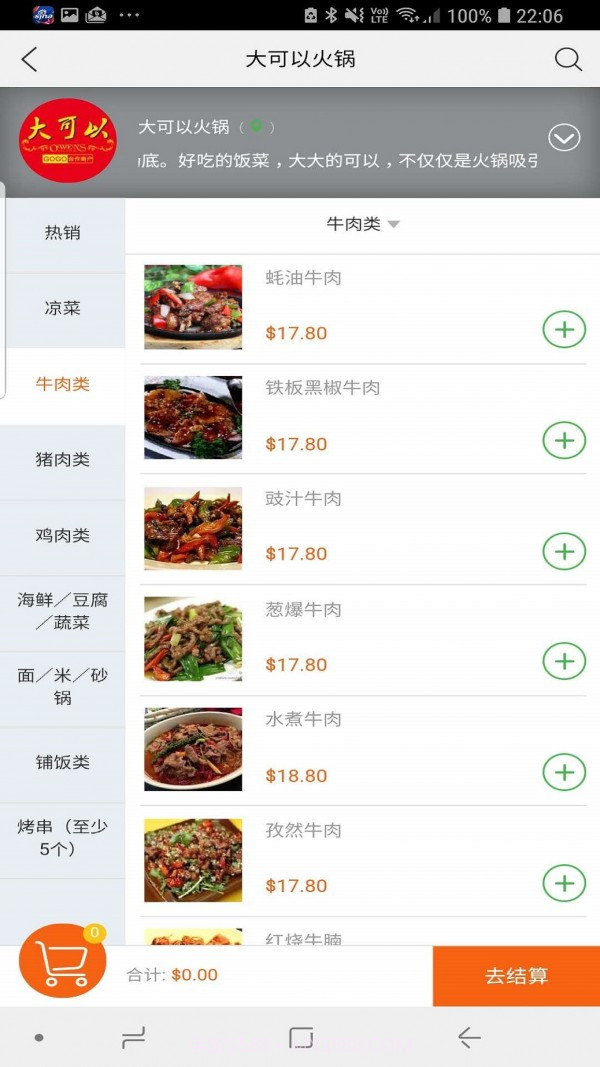 掌上新西兰截图2