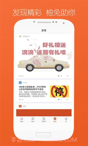 柚兔-智慧城市服务截图3