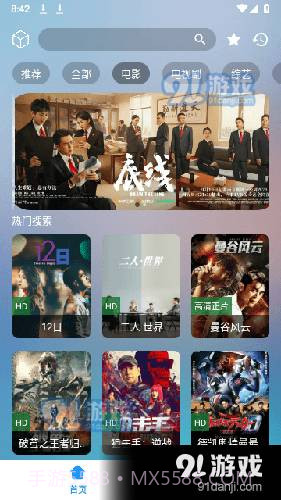 小柚子影视正式版截图4 小柚子影视正式版截图4