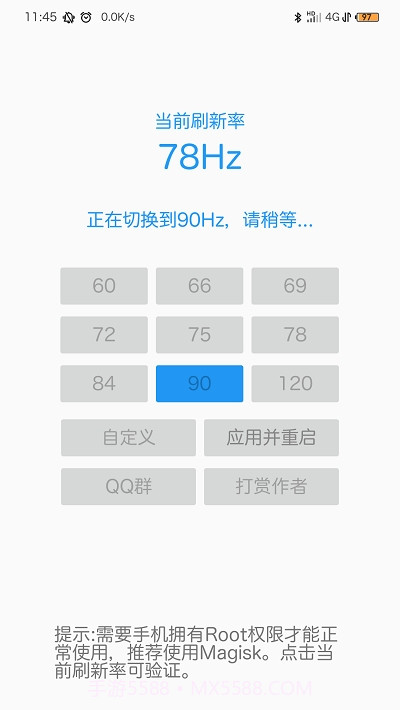 RR手机屏幕刷新率截图2