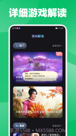 放置手游社区截图2