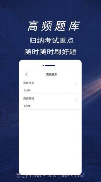 二级建造师全题库截图3