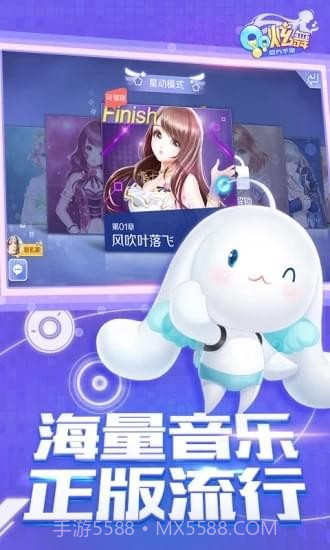 QQ炫舞手游助手截图5 QQ炫舞手游助手截图5