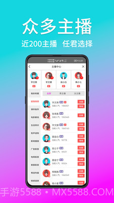 熊猫宝库配音截图3 熊猫宝库配音截图3