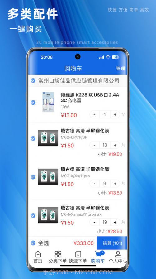 口袋佳品截图3 口袋佳品截图3