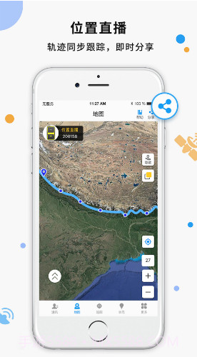 天地卫通v1.4.0截图1 天地卫通v1.4.0截图1
