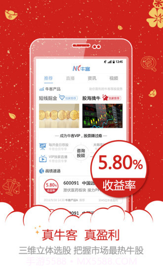 牛客财经截图2 牛客财经截图2