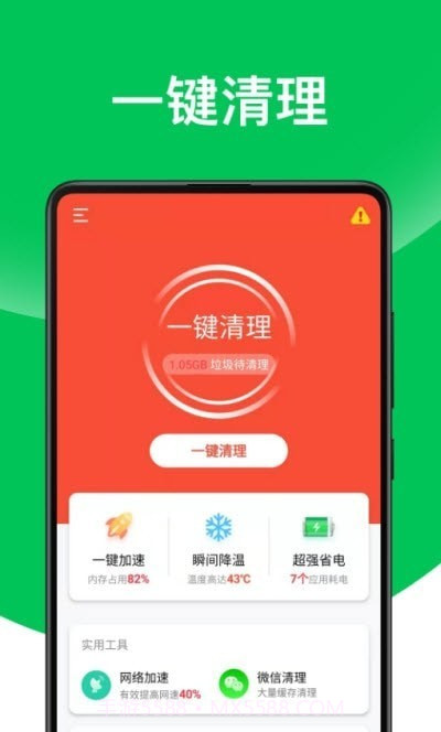 舒克万能清理专家截图3 舒克万能清理专家截图3
