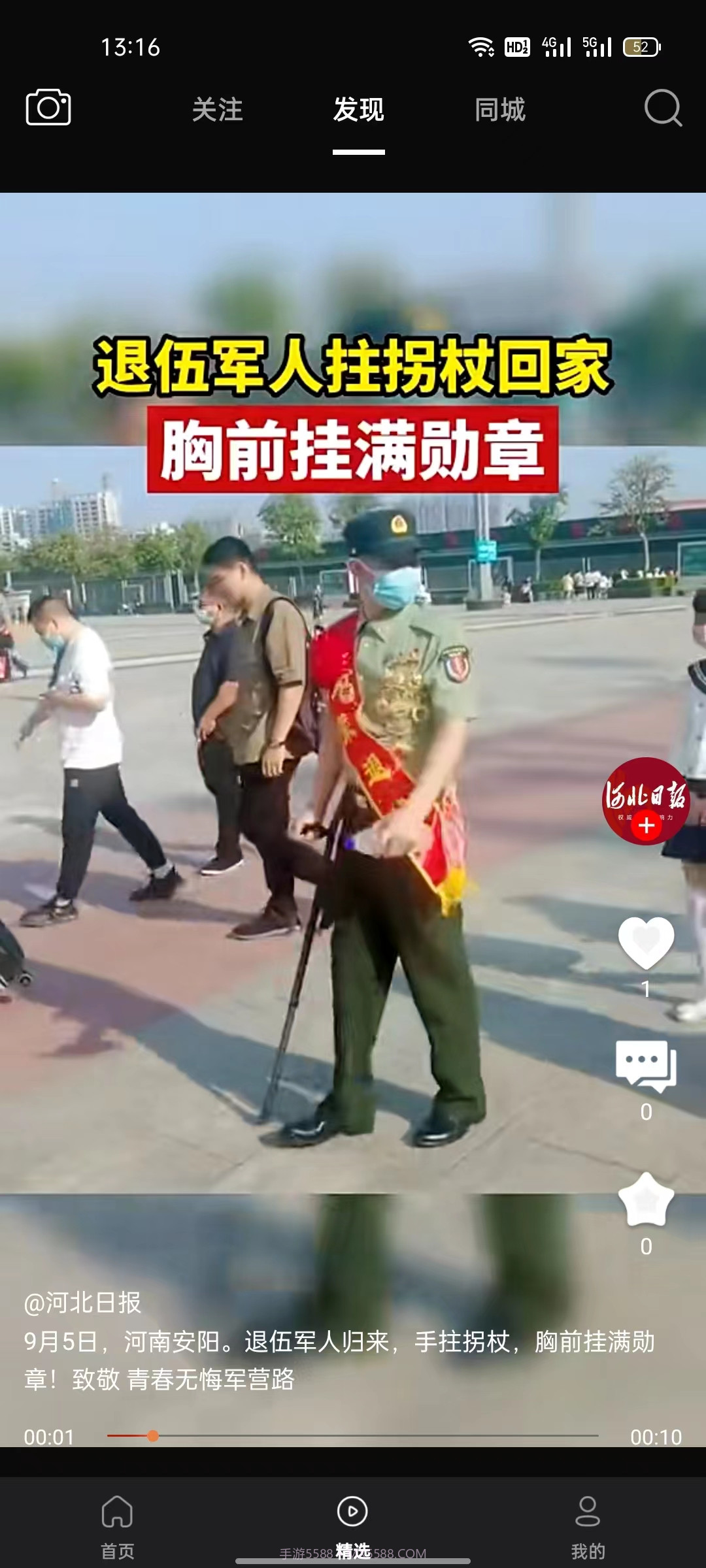 义礼德里查截图4