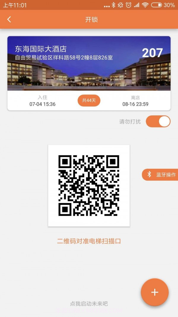 未来钥匙截图5 未来钥匙截图5