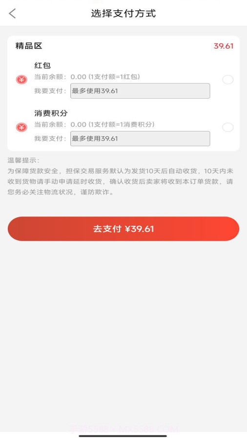 锦绣非遗截图2