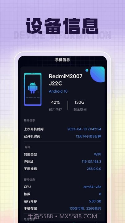 福星充电截图3 福星充电截图3