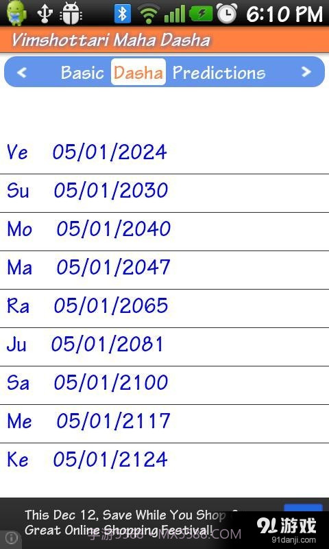 AstroSage Kundli截图17 AstroSage Kundli截图17