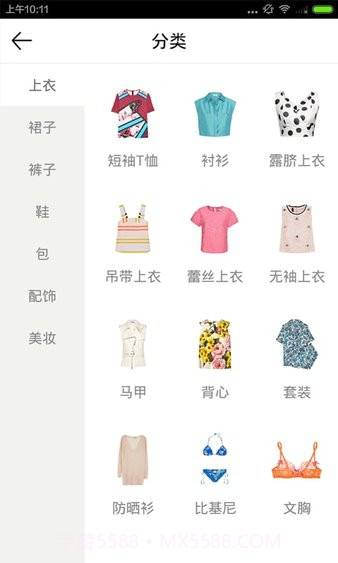 明星衣橱软件 V7.1.0 截图3 明星衣橱软件 V7.1.0 截图3