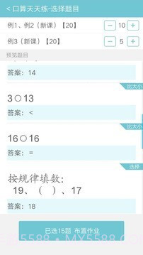 远大学云截图4 远大学云截图4