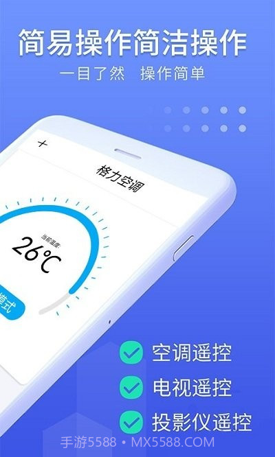 手机控制空调截图2 手机控制空调截图2