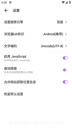 U极速浏览器截图2 U极速浏览器截图2