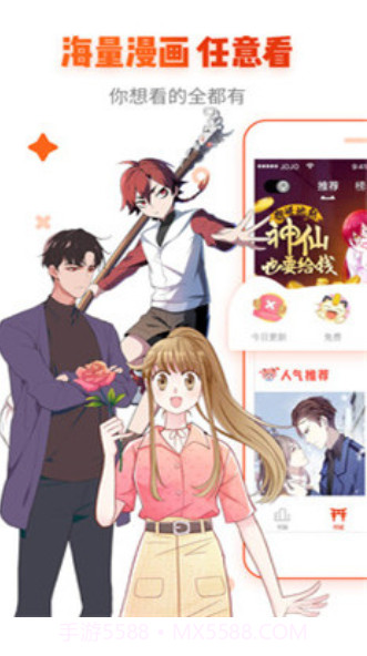 无限韩漫截图3 无限韩漫截图3