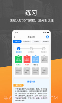 销售小秘截图1 销售小秘截图1