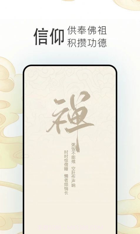 电子木鱼3D截图2 电子木鱼3D截图2