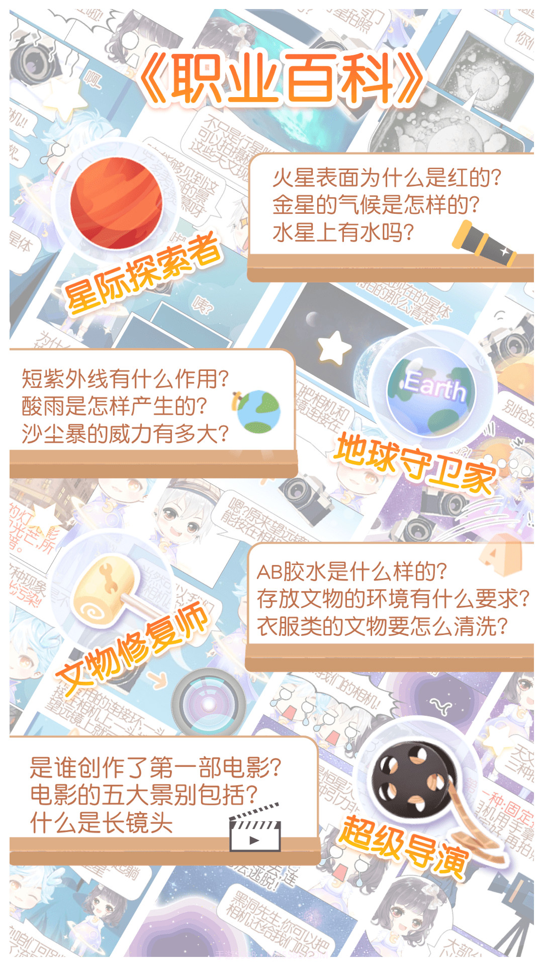 姜饼同学截图4 姜饼同学截图4