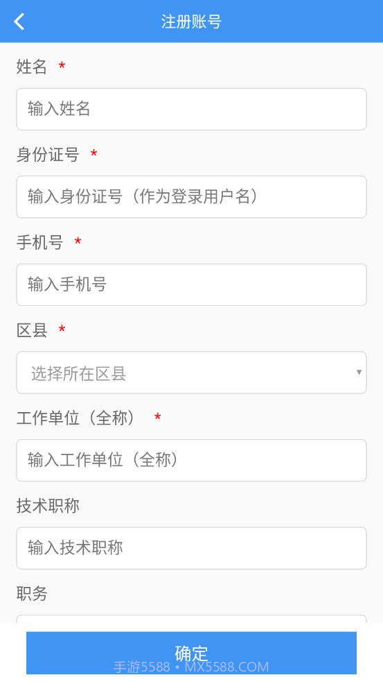 平顶山专技截图3 平顶山专技截图3