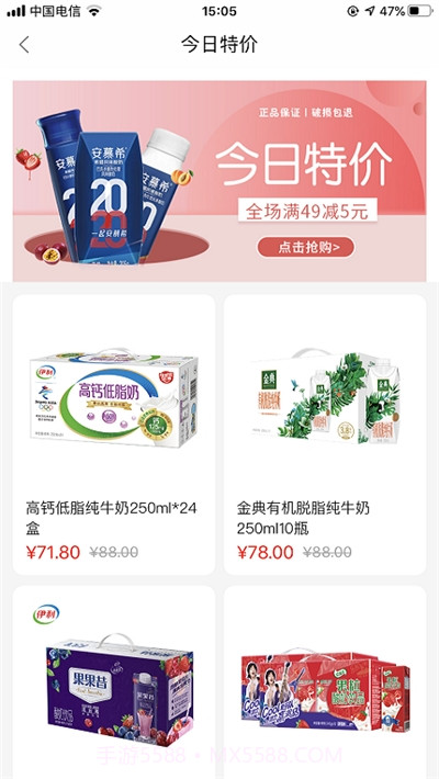 年可可(优惠购物)截图3 年可可(优惠购物)截图3