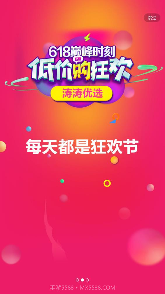 爱孝购物截图2 爱孝购物截图2