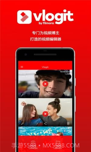 Vlogit截图1