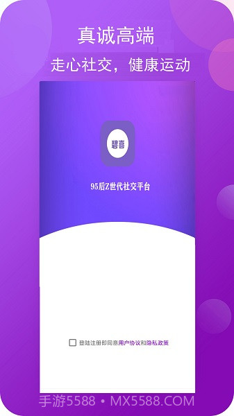 碧喜社交免费版截图1 碧喜社交免费版截图1
