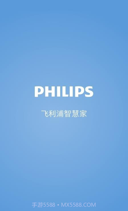 飞利浦智慧家截图2