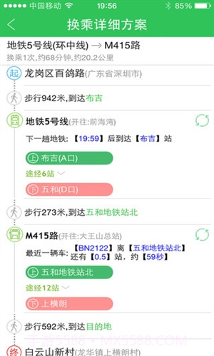 车到哪截图1 车到哪截图1
