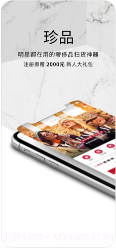 珍品网截图1 珍品网截图1